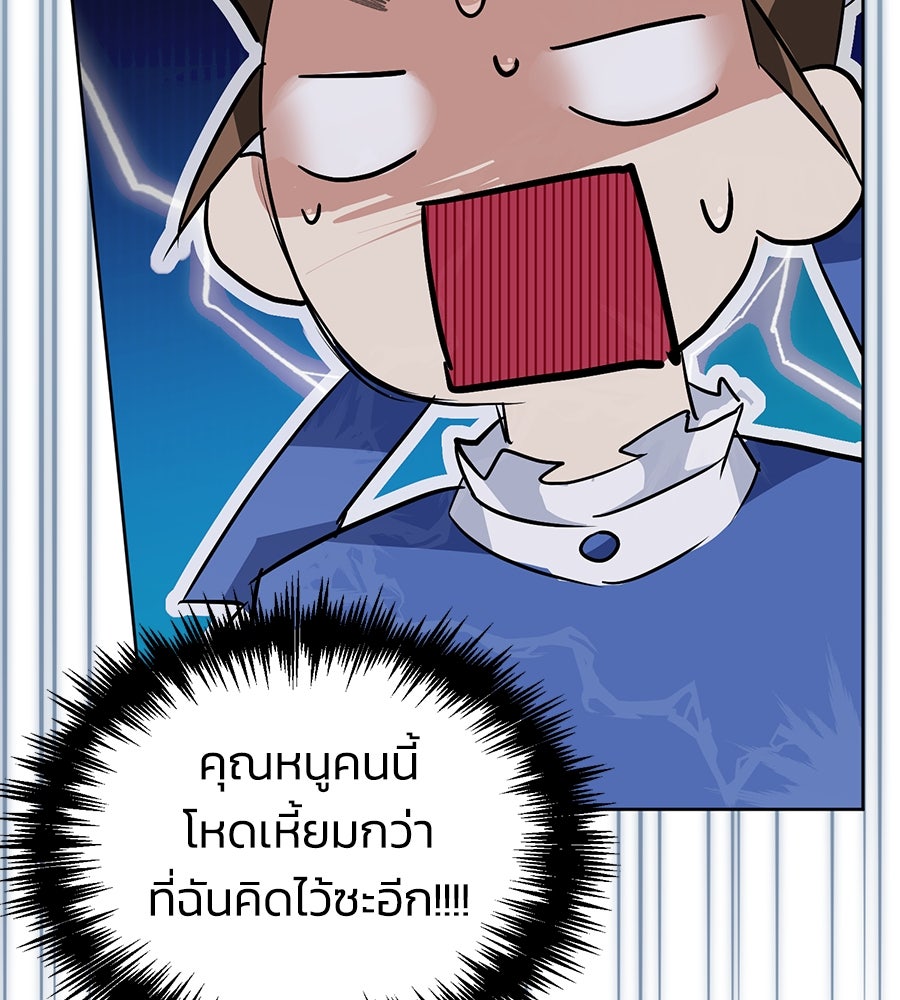 นางร้ายจากคืนนั้น - หน้า 166