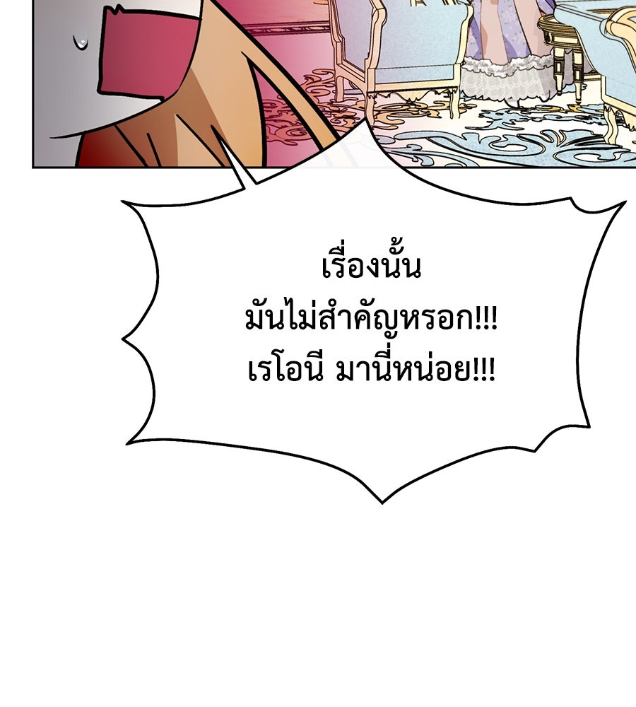 นางร้ายจากคืนนั้น - หน้า 175