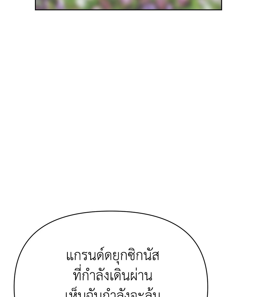 นางร้ายจากคืนนั้น - หน้า 181