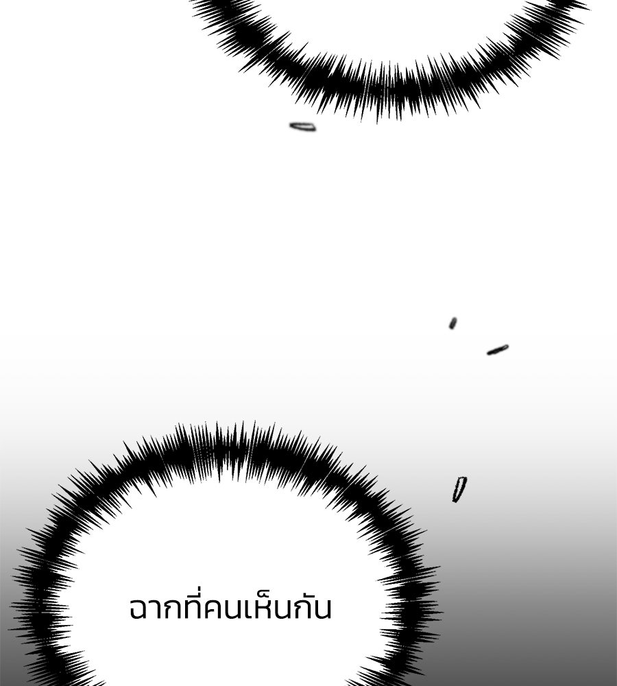 นางร้ายจากคืนนั้น - หน้า 186