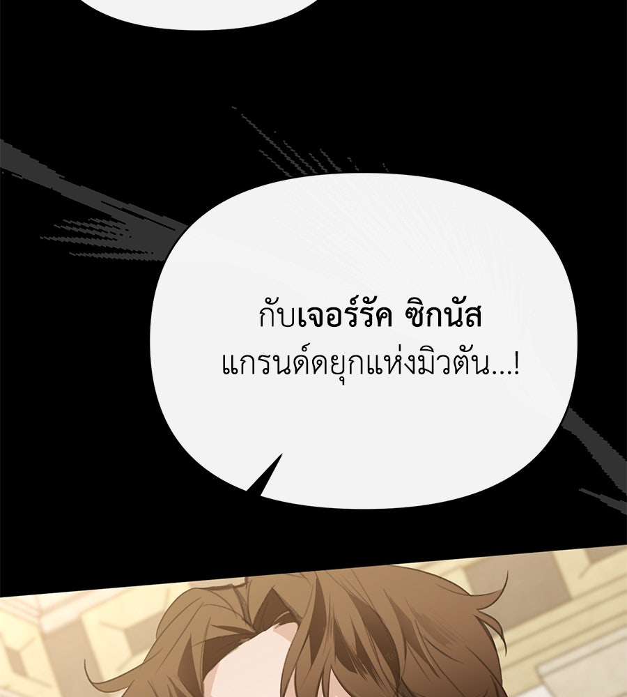 นางร้ายจากคืนนั้น - หน้า 203