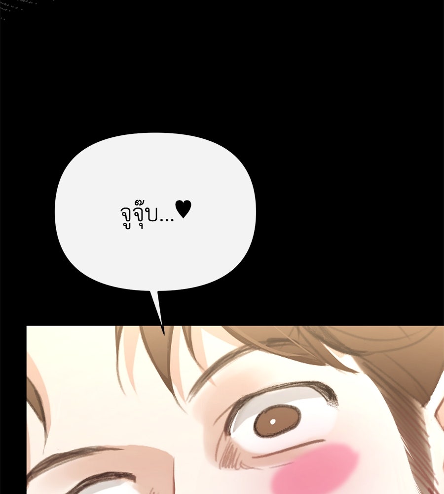 นางร้ายจากคืนนั้น - หน้า 205