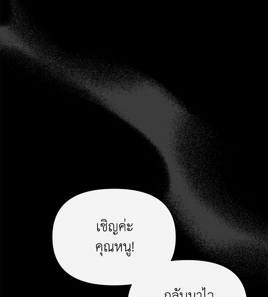 นางร้ายจากคืนนั้น - หน้า 21
