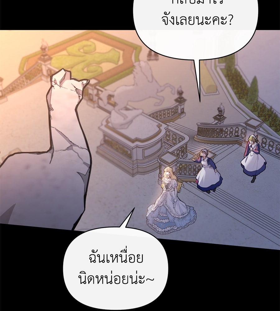 นางร้ายจากคืนนั้น - หน้า 22