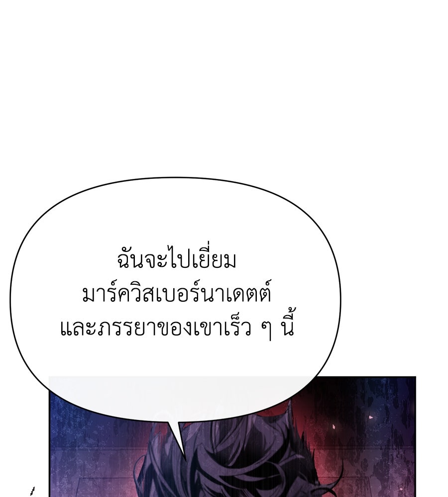 นางร้ายจากคืนนั้น - หน้า 231
