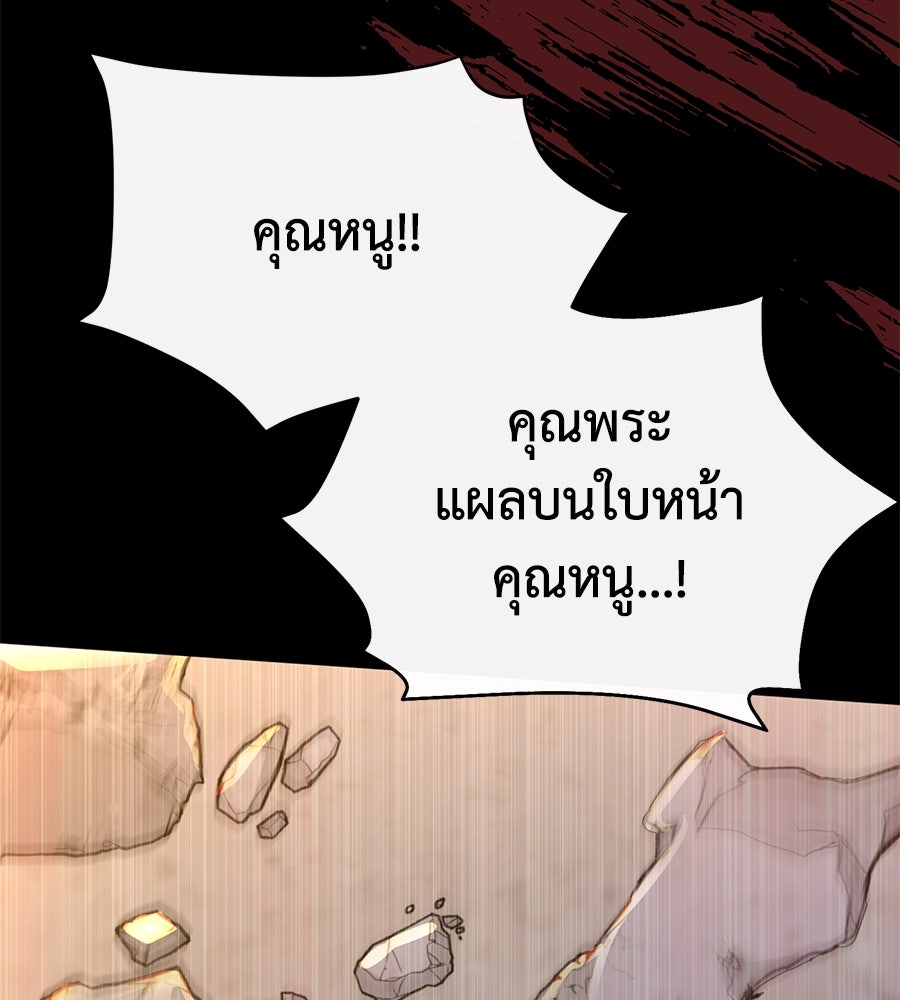 นางร้ายจากคืนนั้น - หน้า 27