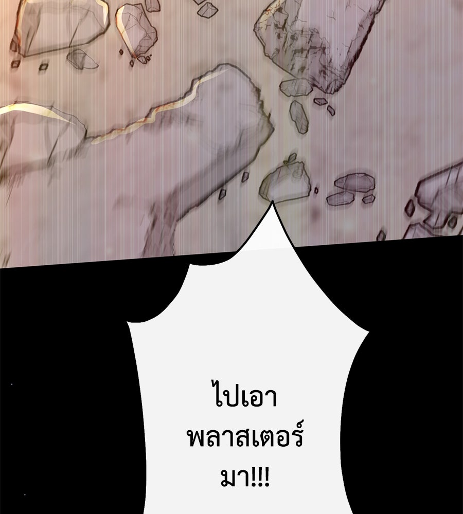 นางร้ายจากคืนนั้น - หน้า 28