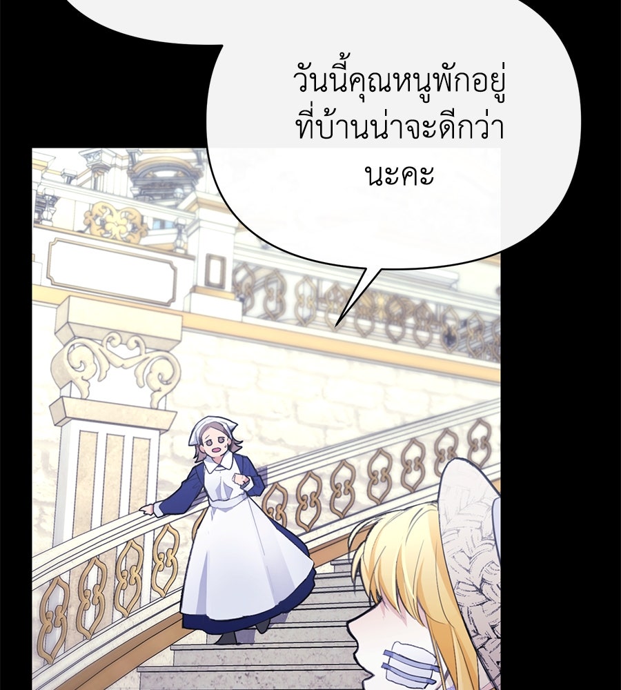 นางร้ายจากคืนนั้น - หน้า 40
