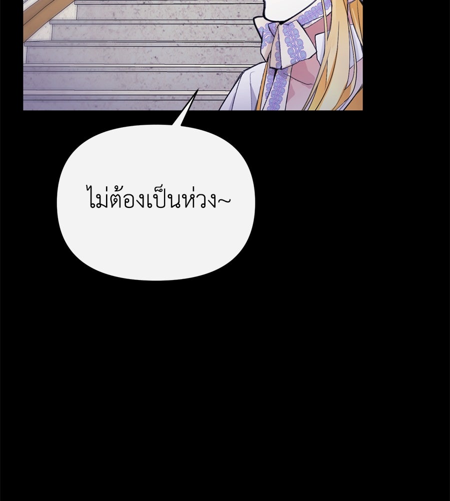 นางร้ายจากคืนนั้น - หน้า 41