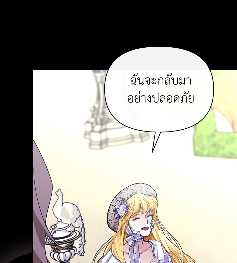 นางร้ายจากคืนนั้น - หน้า 42