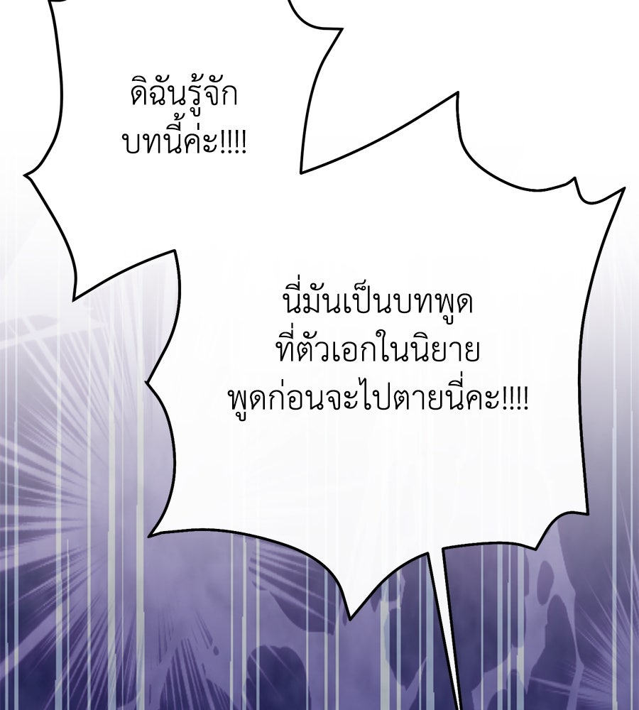 นางร้ายจากคืนนั้น - หน้า 47