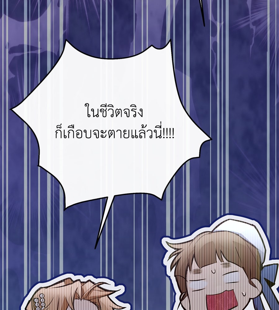 นางร้ายจากคืนนั้น - หน้า 48