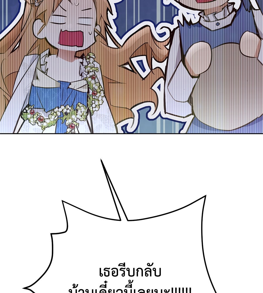นางร้ายจากคืนนั้น - หน้า 49