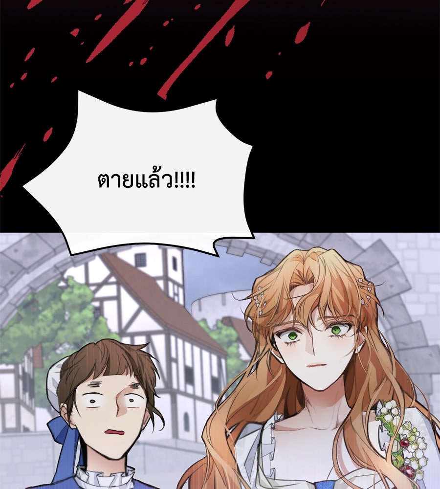 นางร้ายจากคืนนั้น - หน้า 5