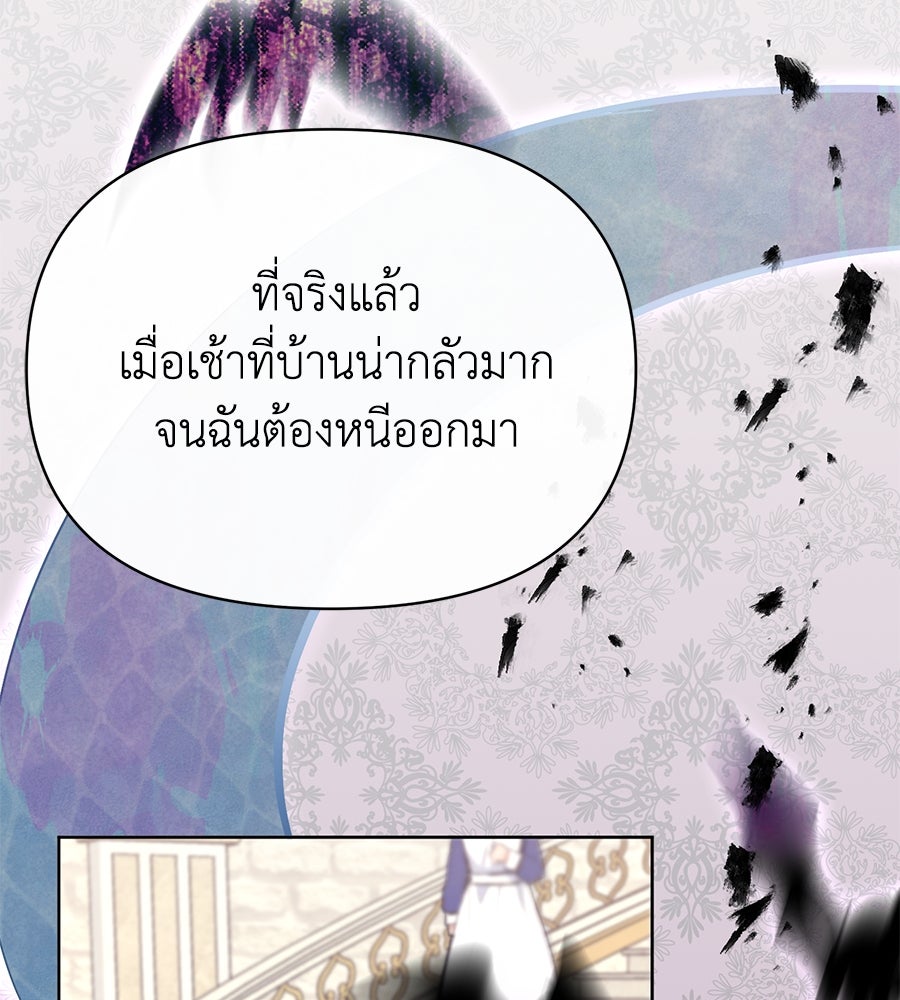 นางร้ายจากคืนนั้น - หน้า 56