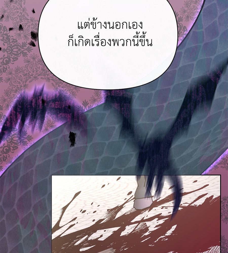 นางร้ายจากคืนนั้น - หน้า 58