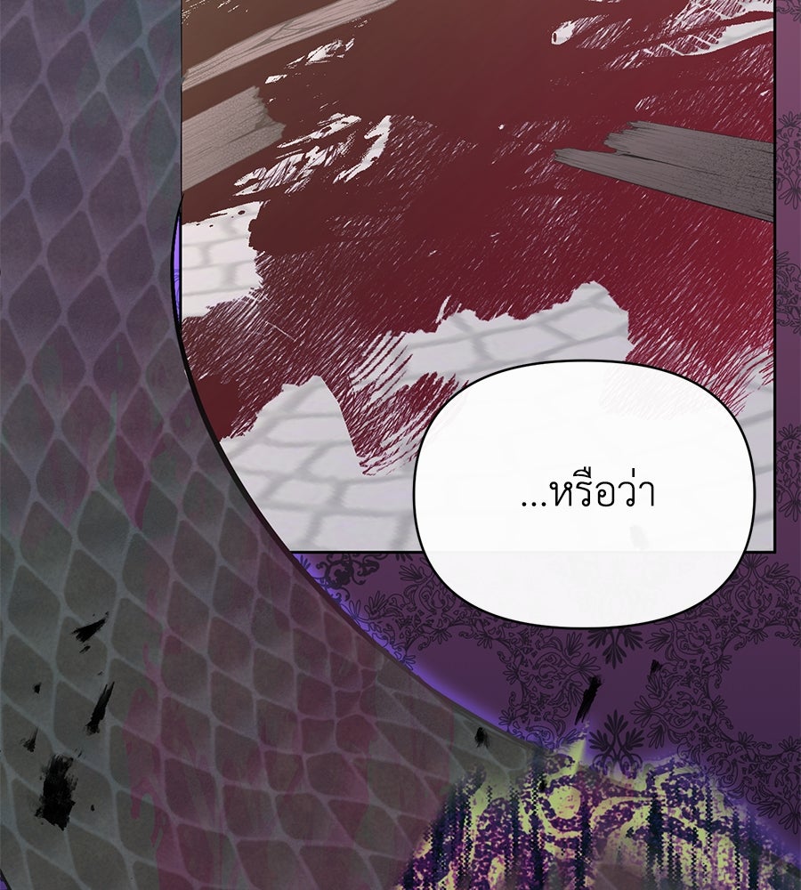 นางร้ายจากคืนนั้น - หน้า 59