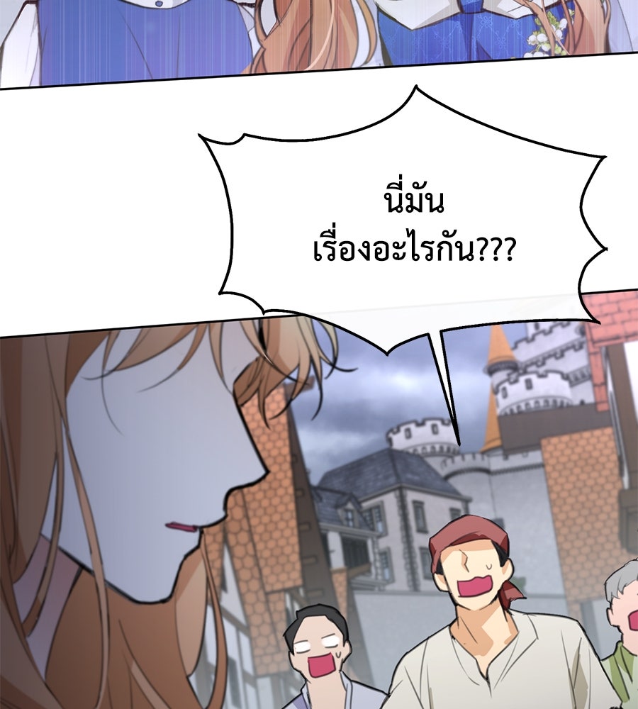 นางร้ายจากคืนนั้น - หน้า 6