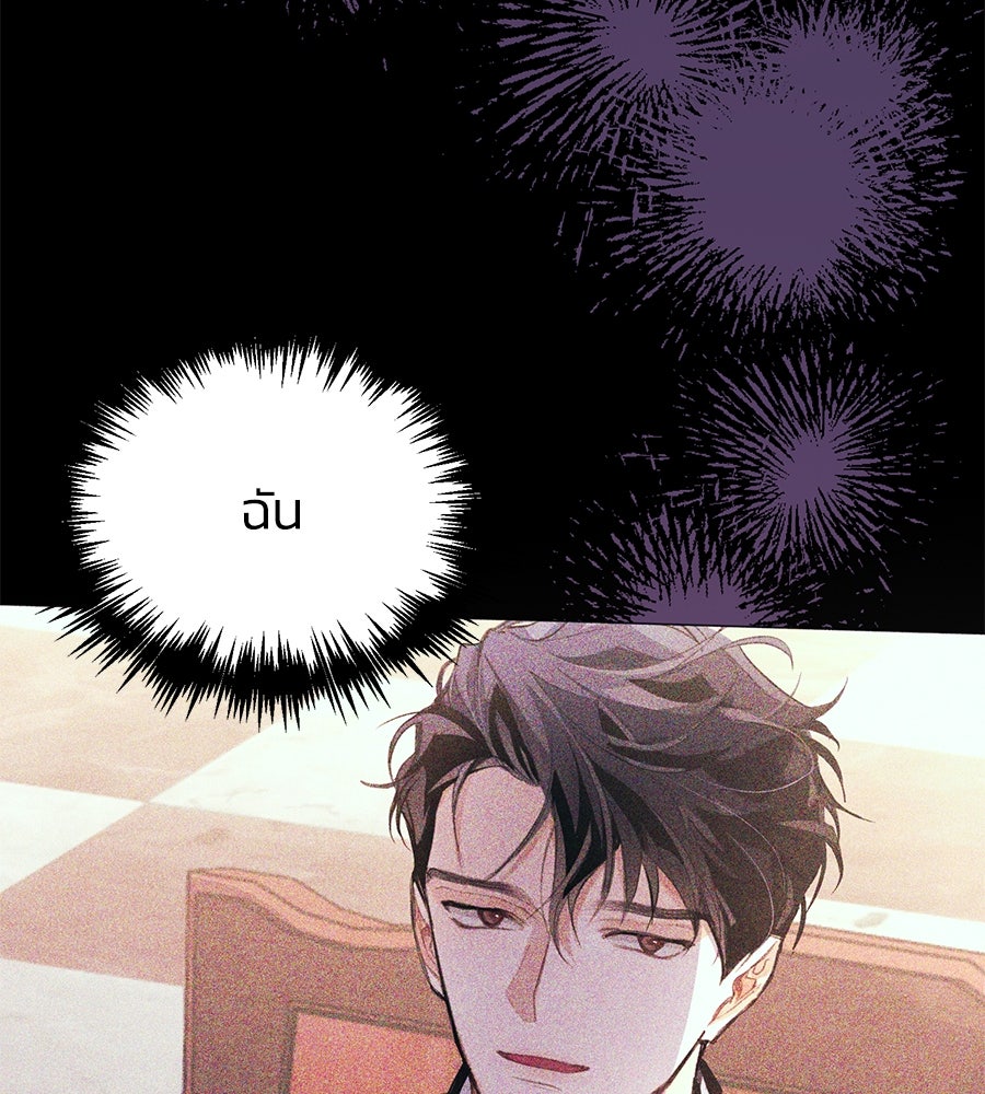 นางร้ายจากคืนนั้น - หน้า 69