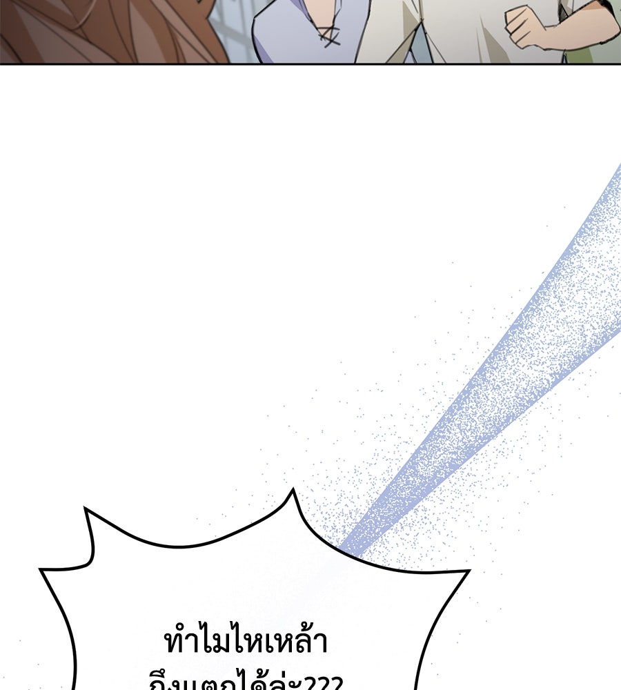 นางร้ายจากคืนนั้น - หน้า 7