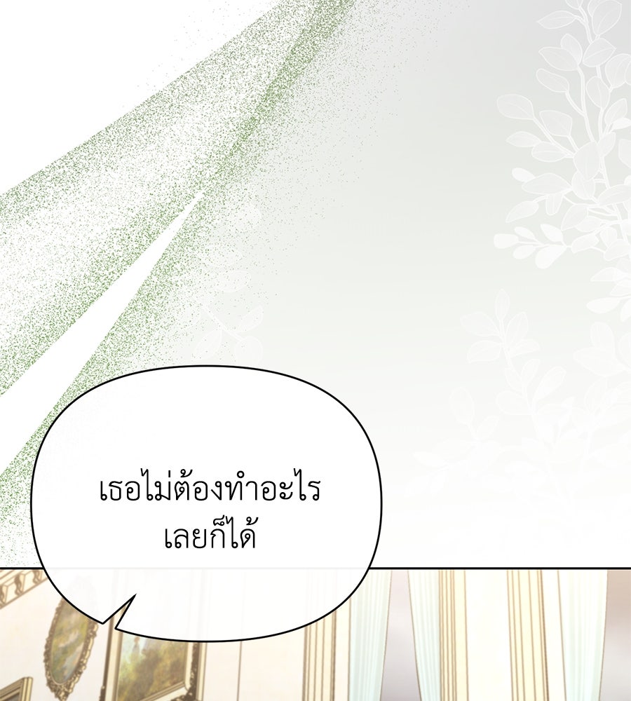 นางร้ายจากคืนนั้น - หน้า 72