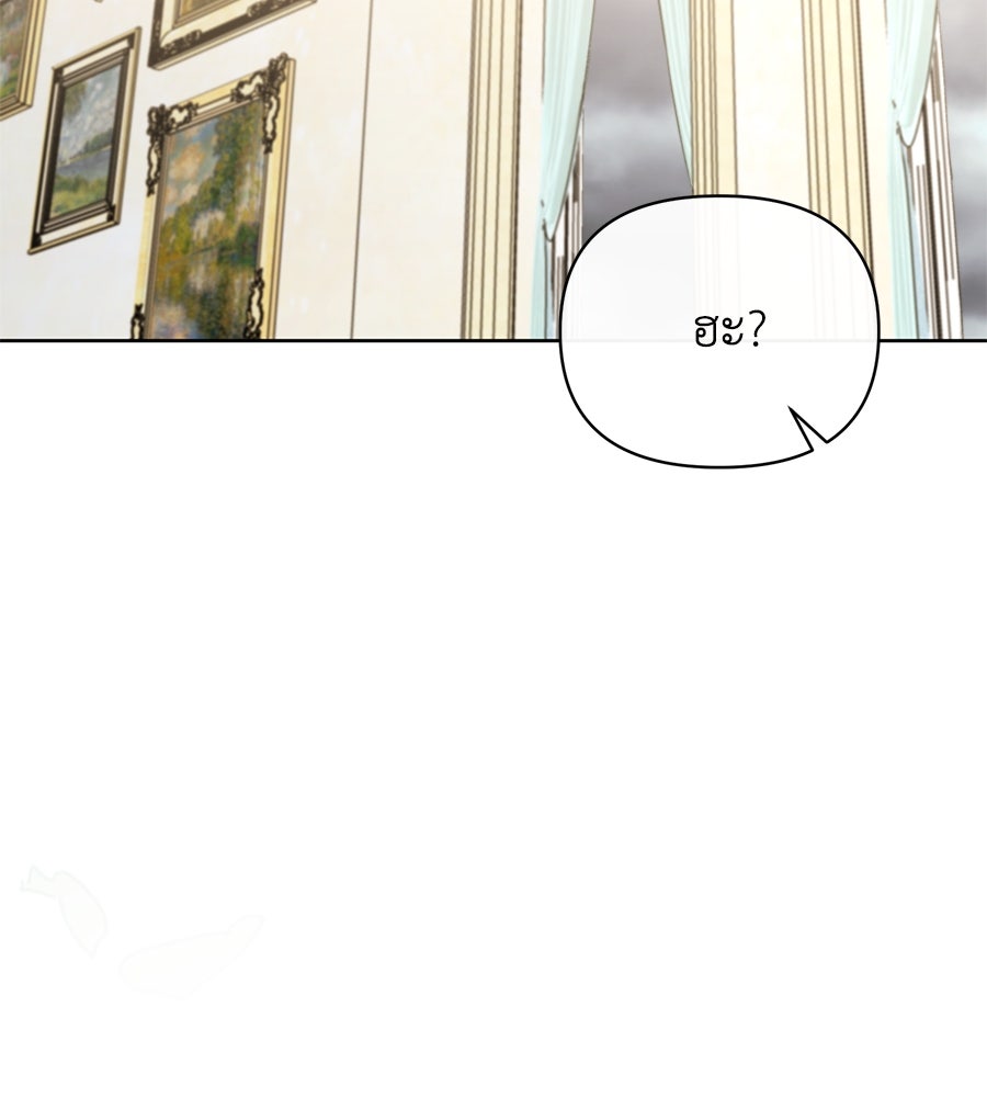 นางร้ายจากคืนนั้น - หน้า 73