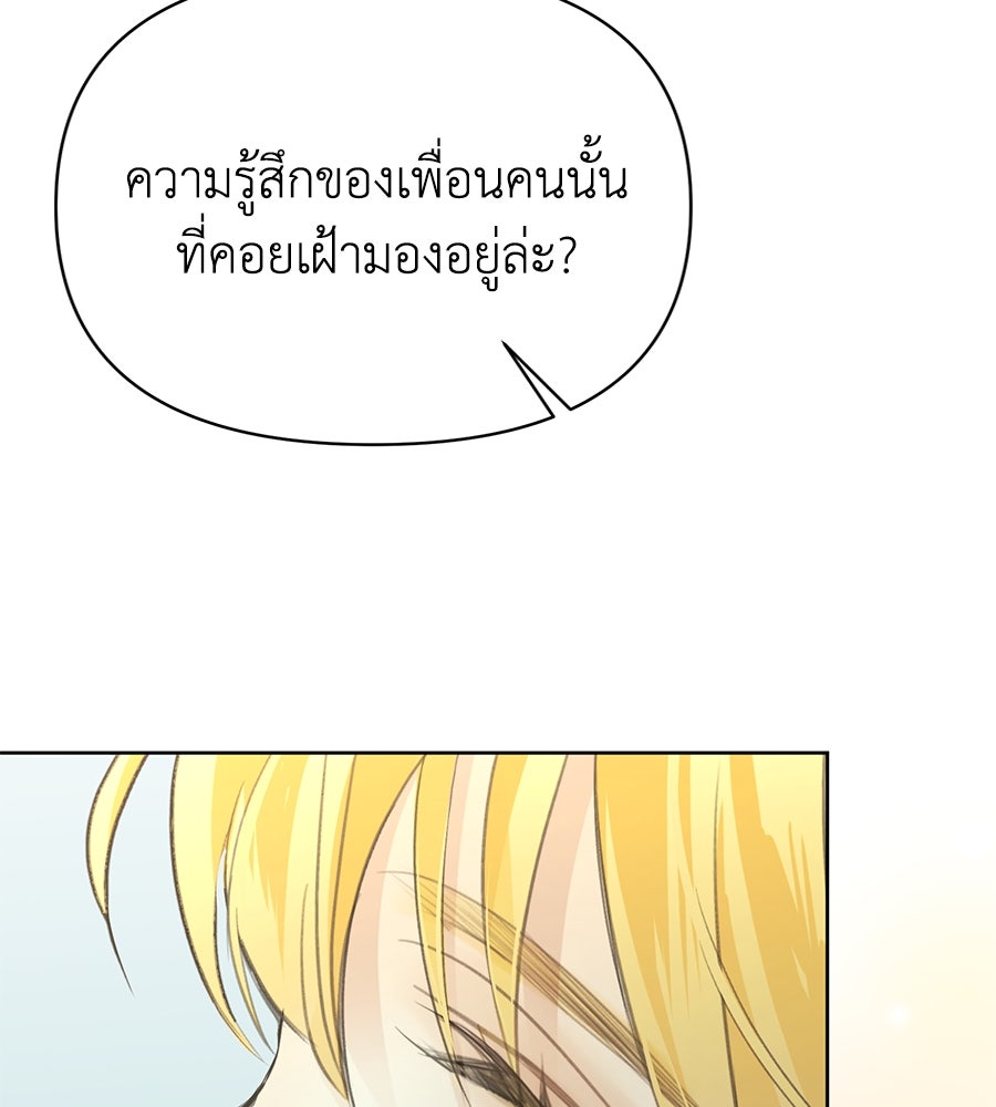 นางร้ายจากคืนนั้น - หน้า 90