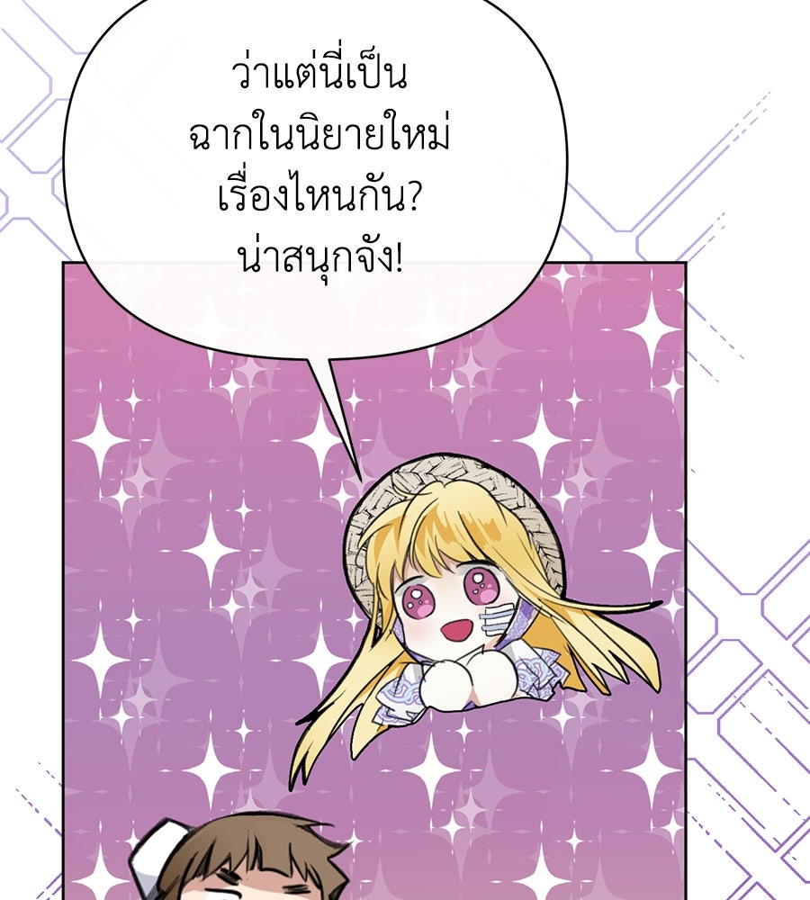 นางร้ายจากคืนนั้น - หน้า 95
