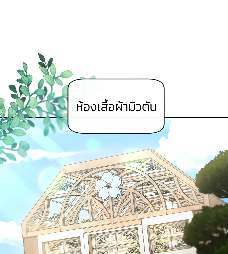 นางร้ายจากคืนนั้น - หน้า 1