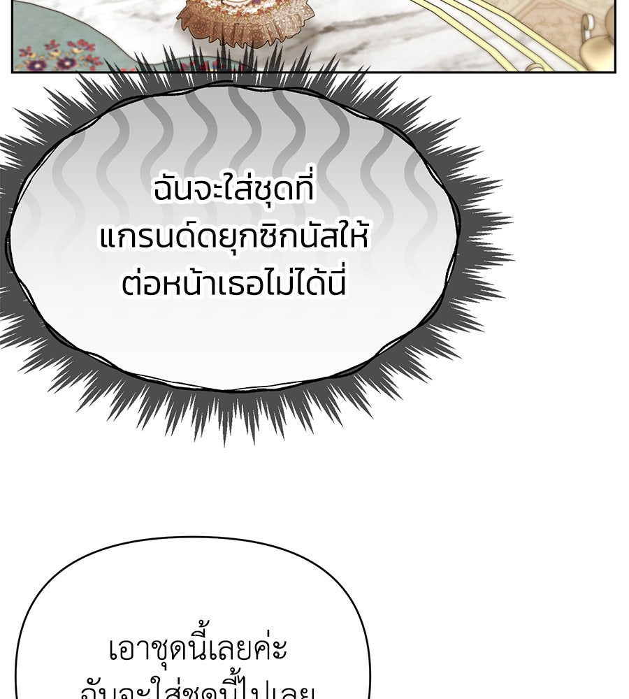 นางร้ายจากคืนนั้น - หน้า 10