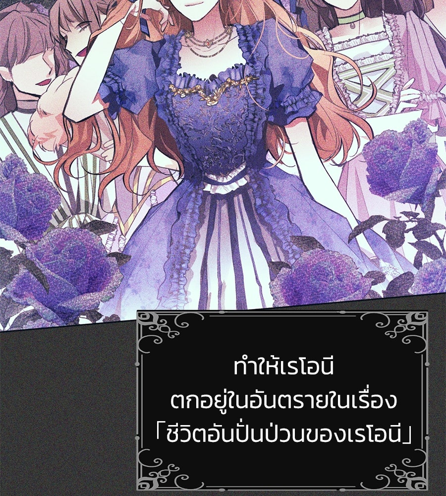 นางร้ายจากคืนนั้น - หน้า 104