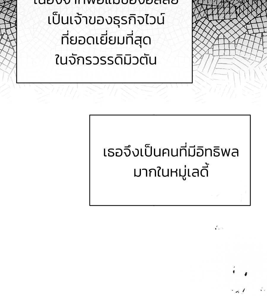 นางร้ายจากคืนนั้น - หน้า 113