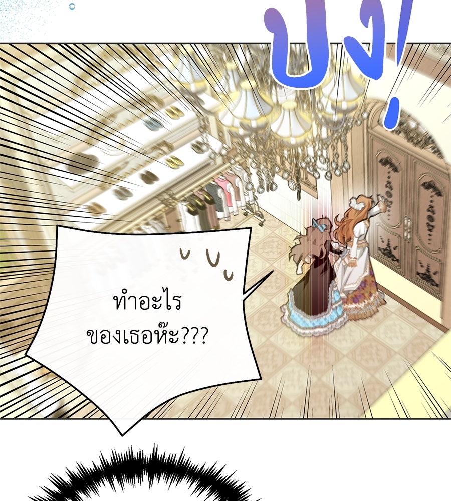 นางร้ายจากคืนนั้น - หน้า 122