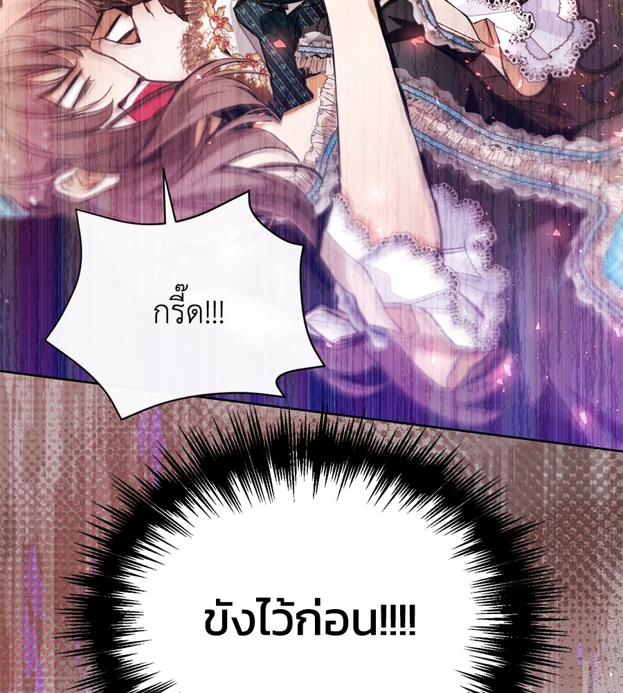 นางร้ายจากคืนนั้น - หน้า 128
