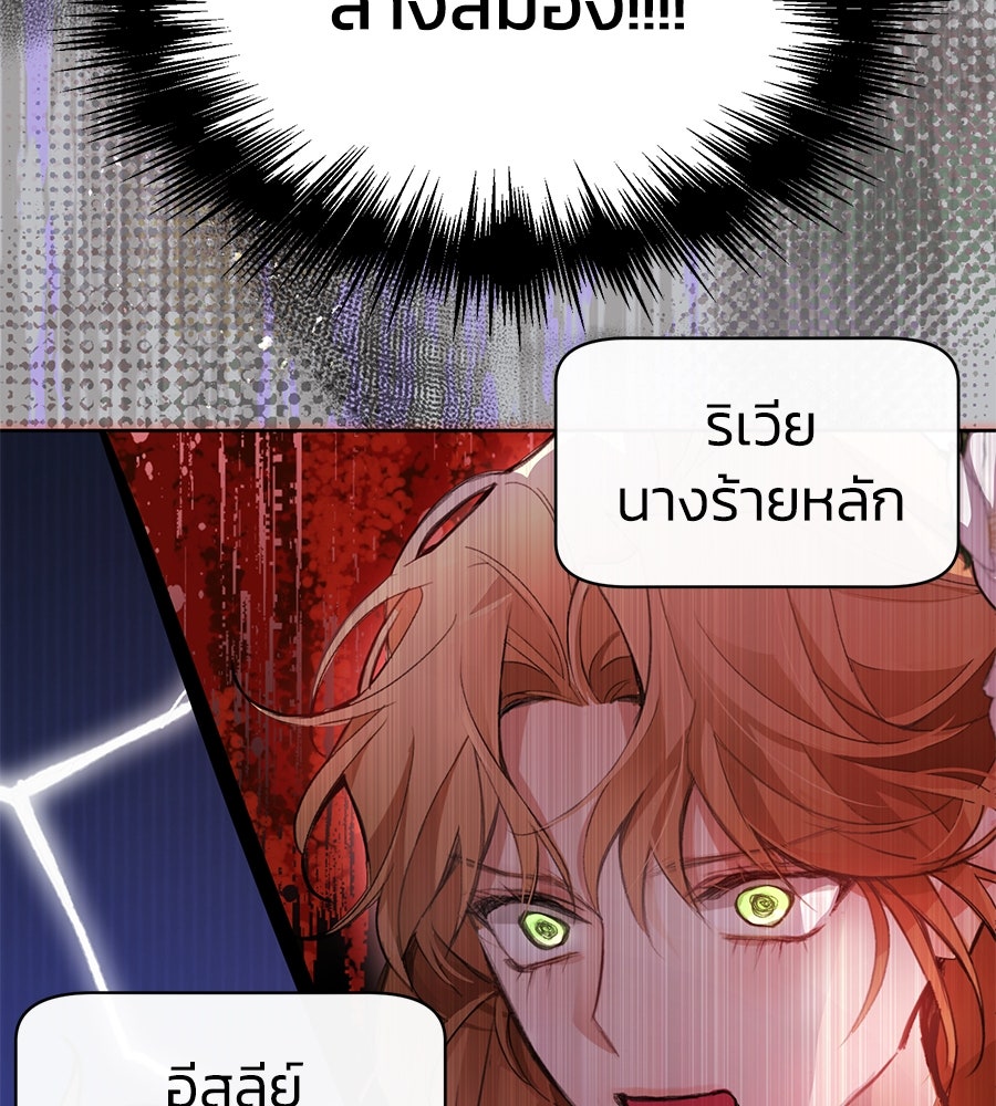 นางร้ายจากคืนนั้น - หน้า 134