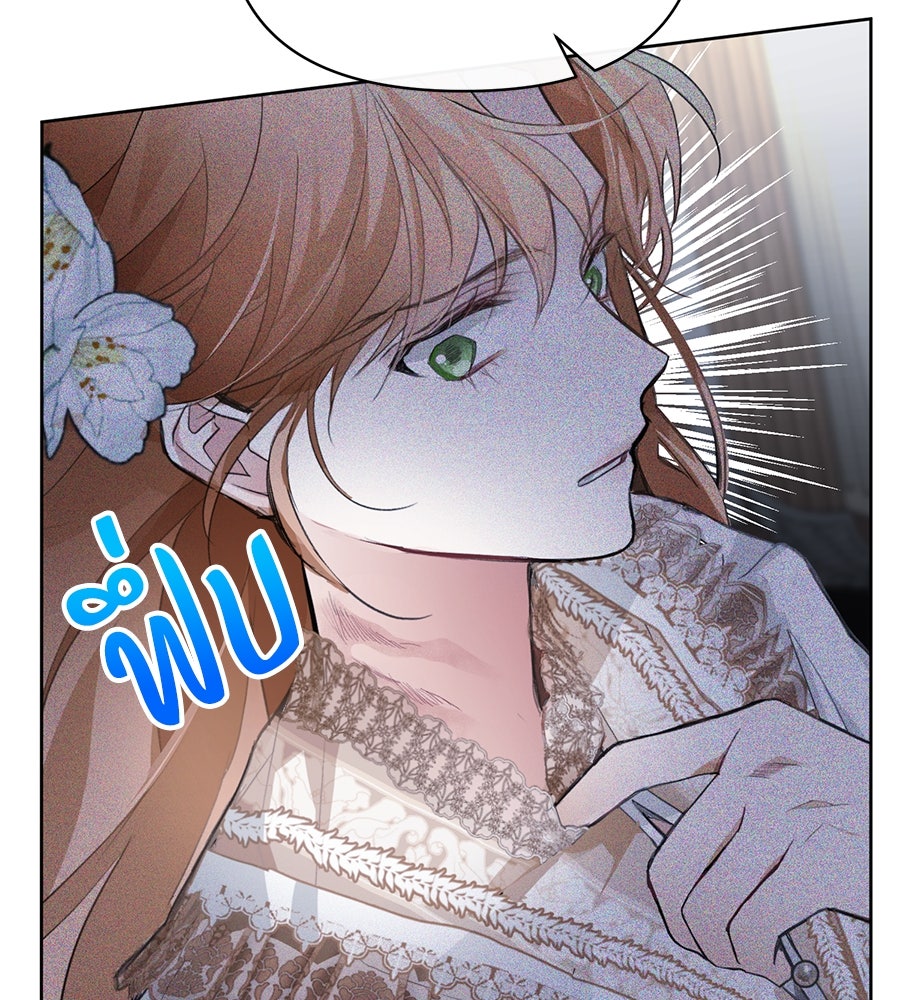 นางร้ายจากคืนนั้น - หน้า 153