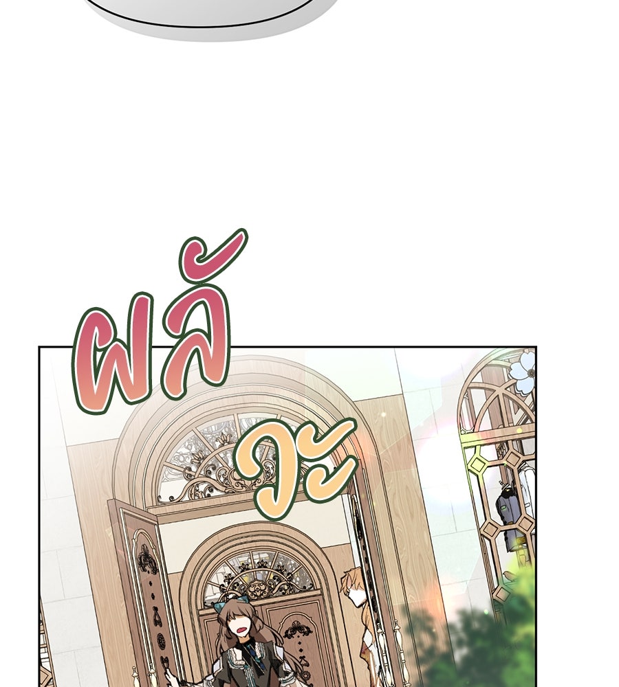 นางร้ายจากคืนนั้น - หน้า 157