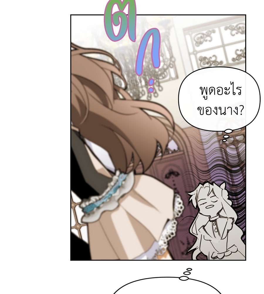 นางร้ายจากคืนนั้น - หน้า 159