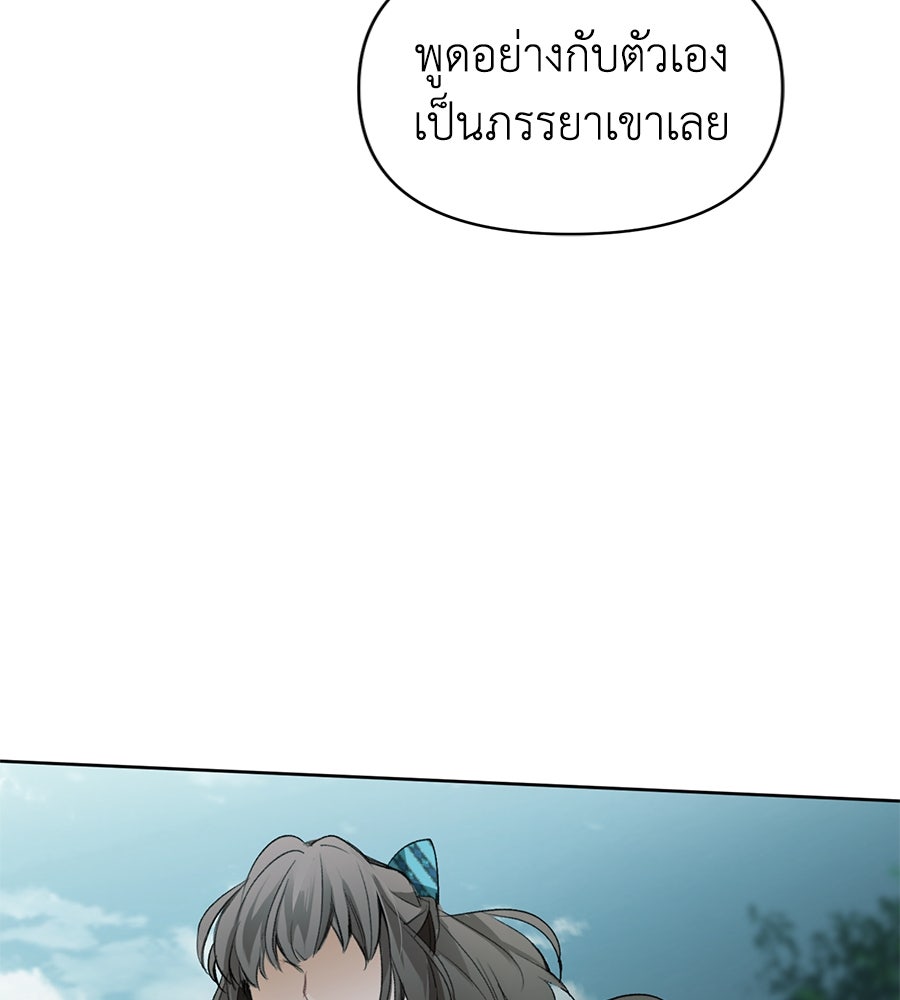 นางร้ายจากคืนนั้น - หน้า 160