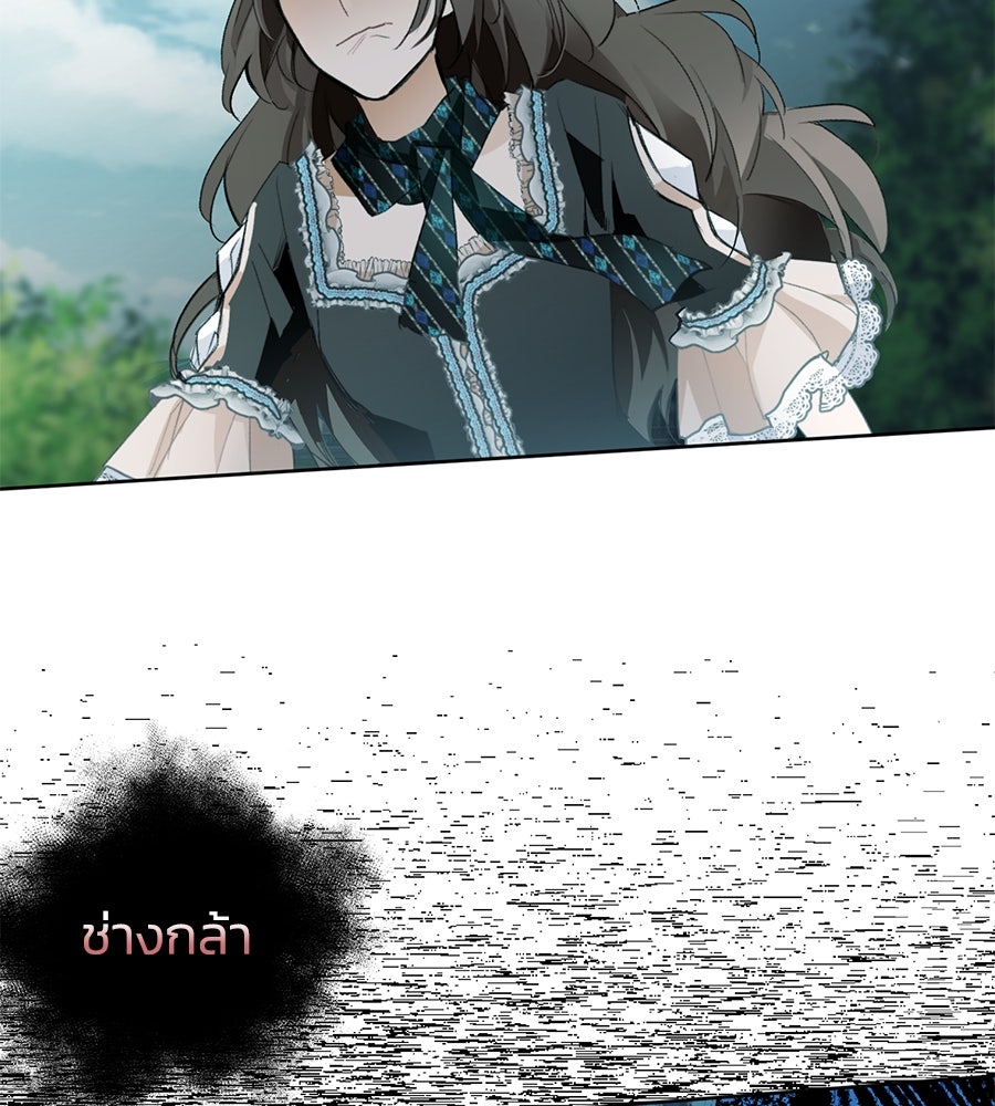 นางร้ายจากคืนนั้น - หน้า 161