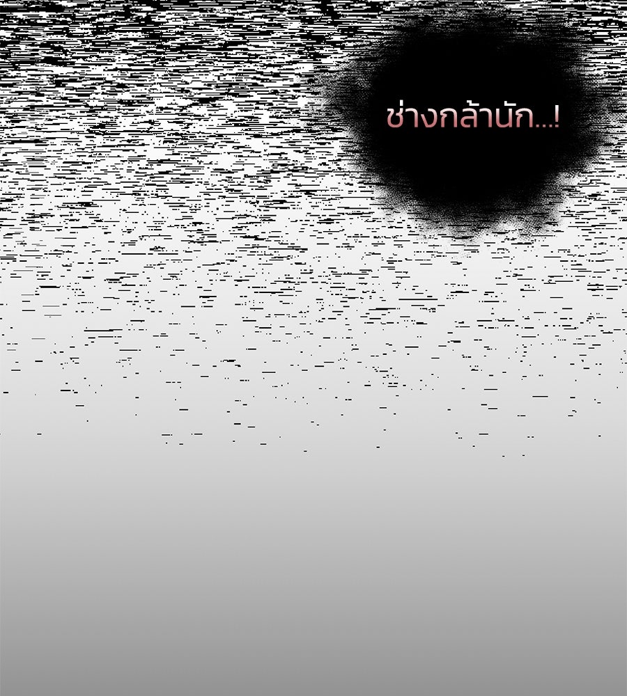 นางร้ายจากคืนนั้น - หน้า 163