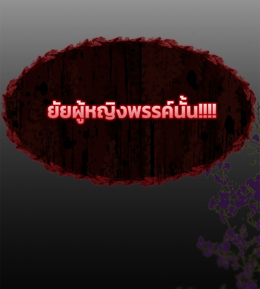นางร้ายจากคืนนั้น - หน้า 164