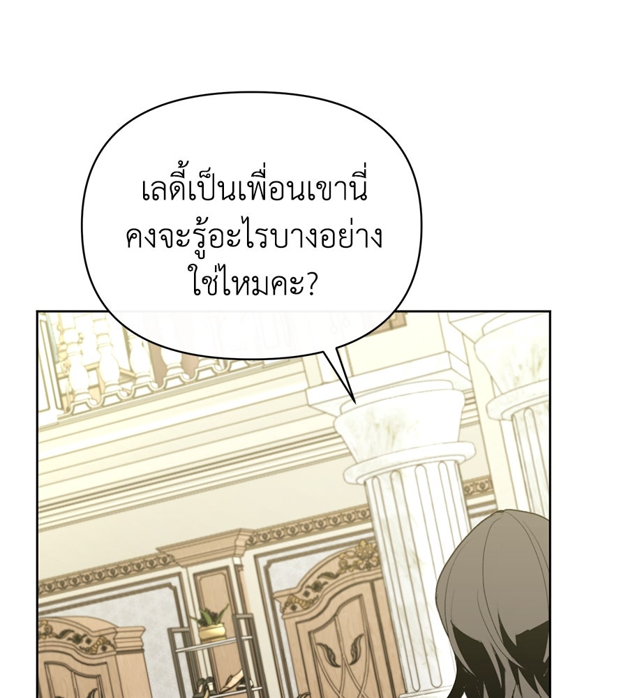 นางร้ายจากคืนนั้น - หน้า 182