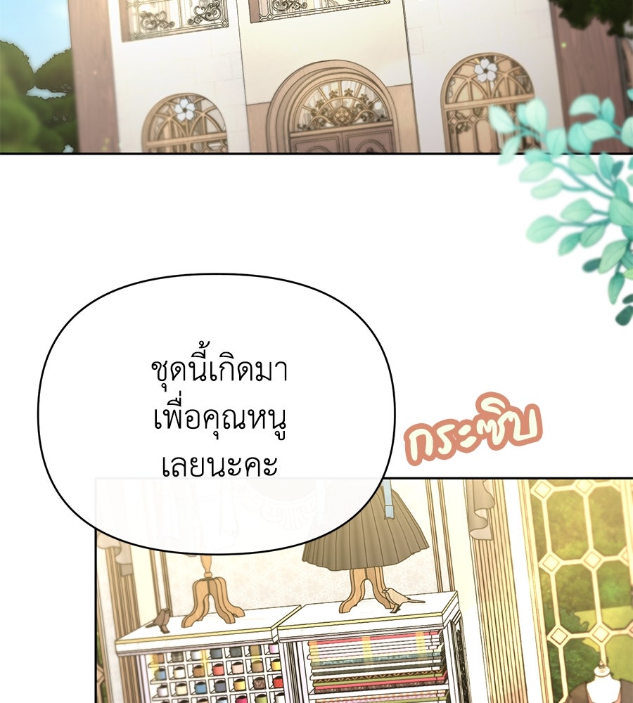 นางร้ายจากคืนนั้น - หน้า 2