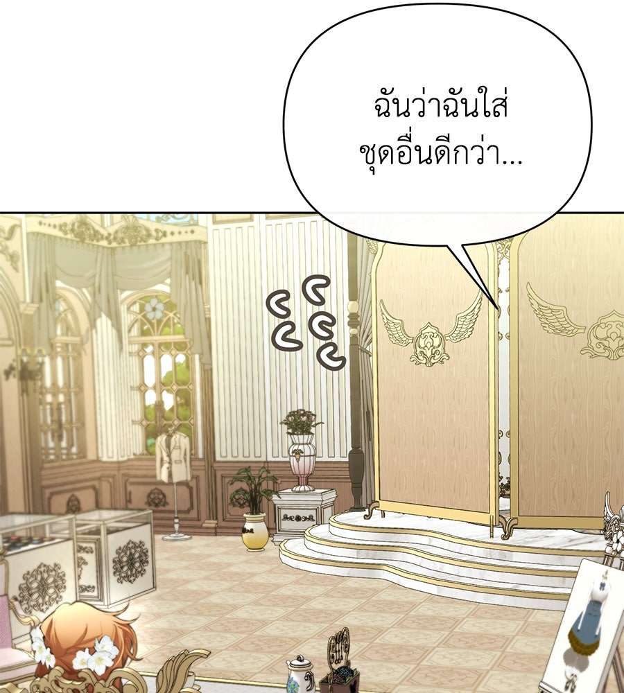 นางร้ายจากคืนนั้น - หน้า 23