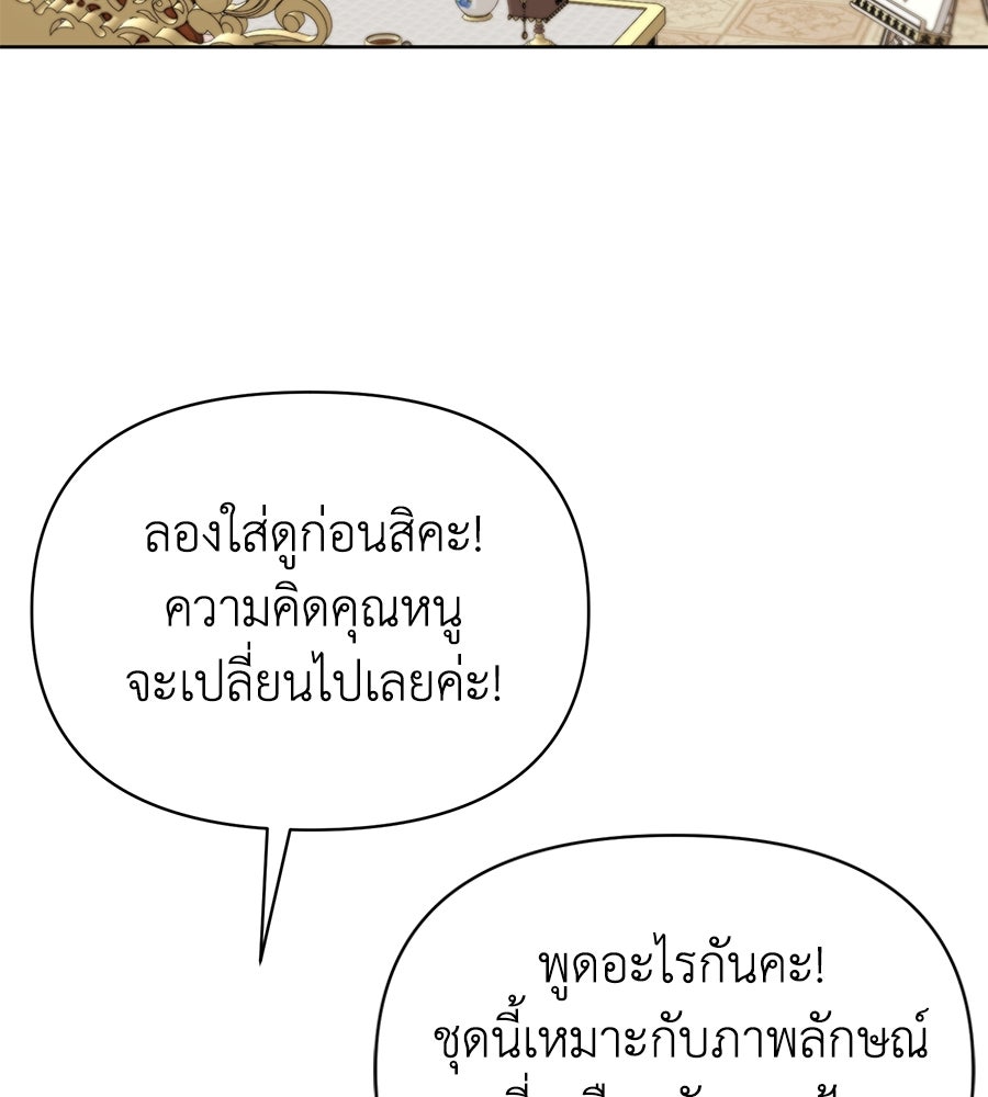 นางร้ายจากคืนนั้น - หน้า 24