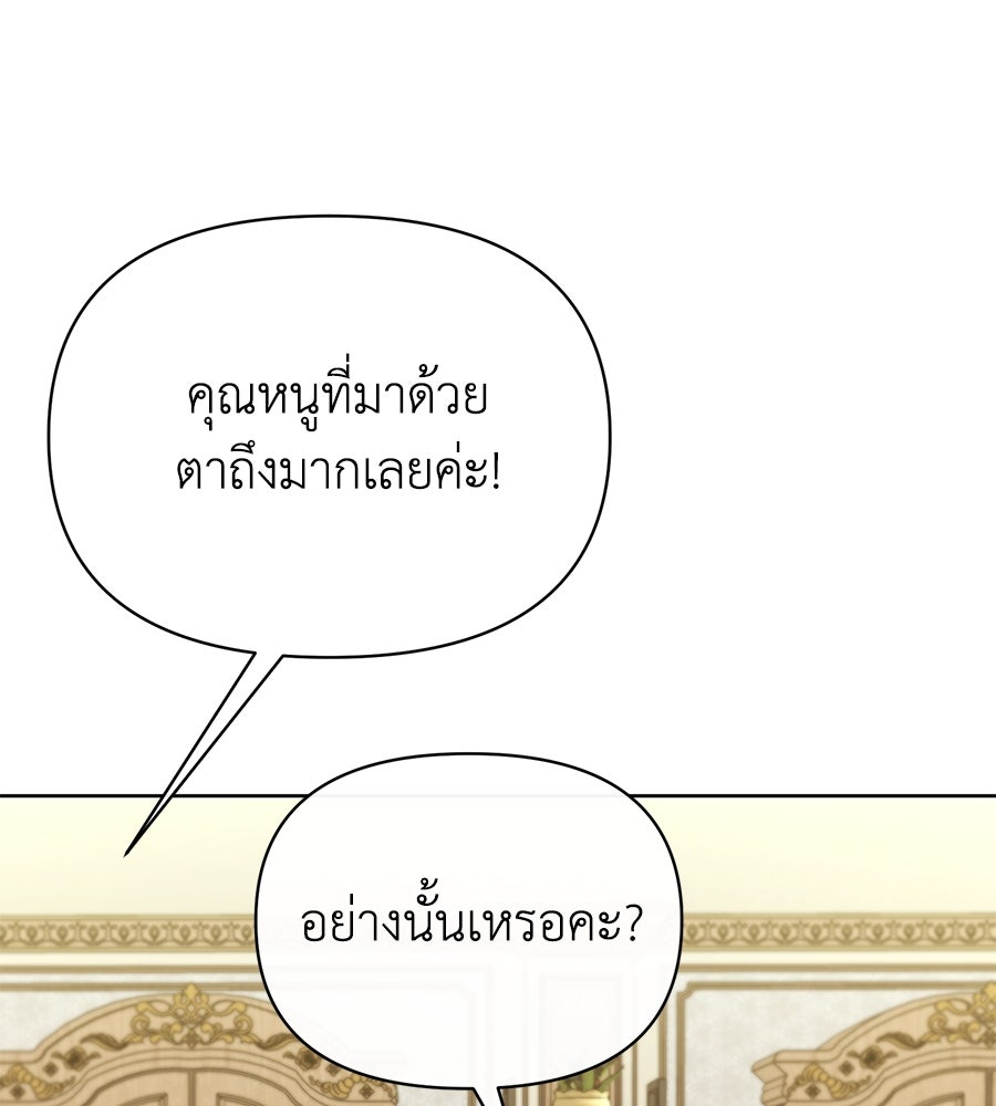 นางร้ายจากคืนนั้น - หน้า 26