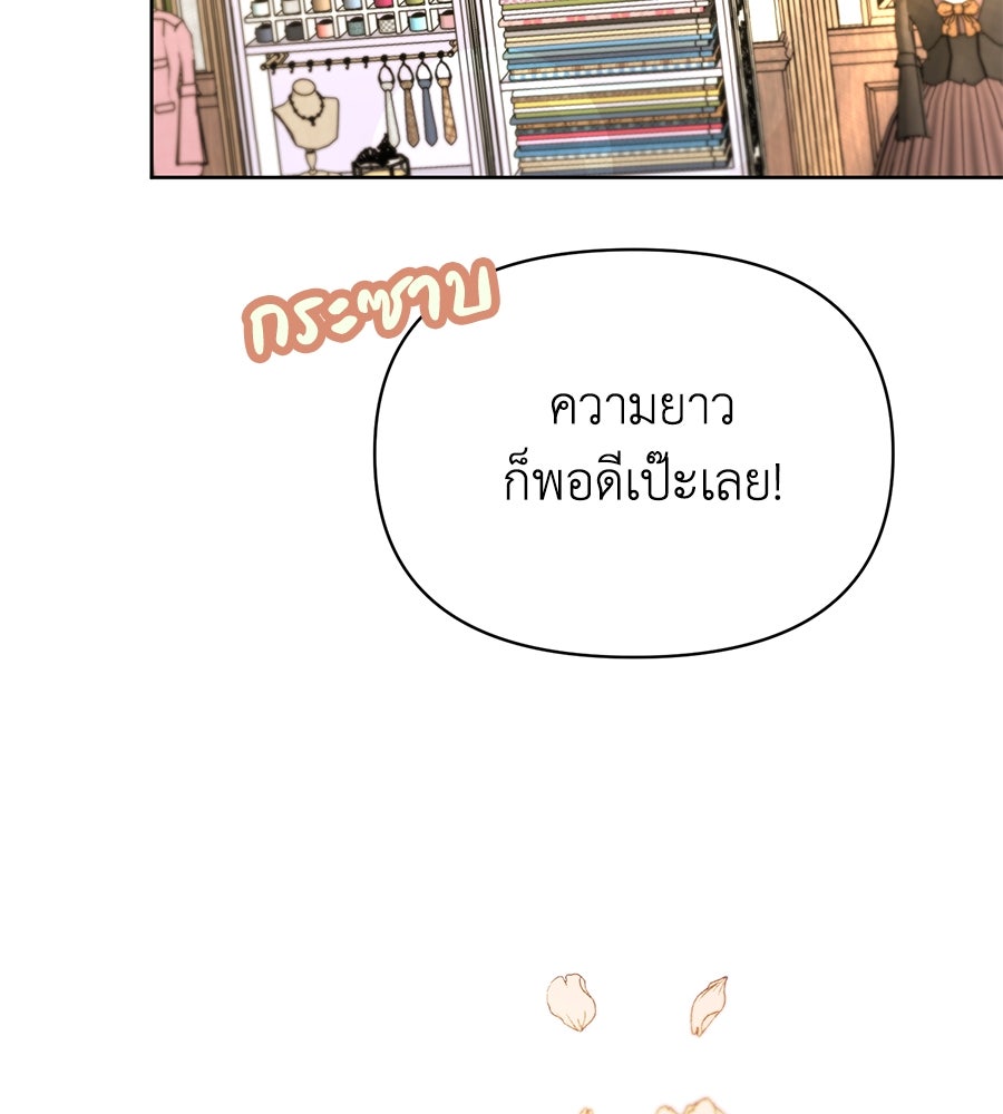 นางร้ายจากคืนนั้น - หน้า 3