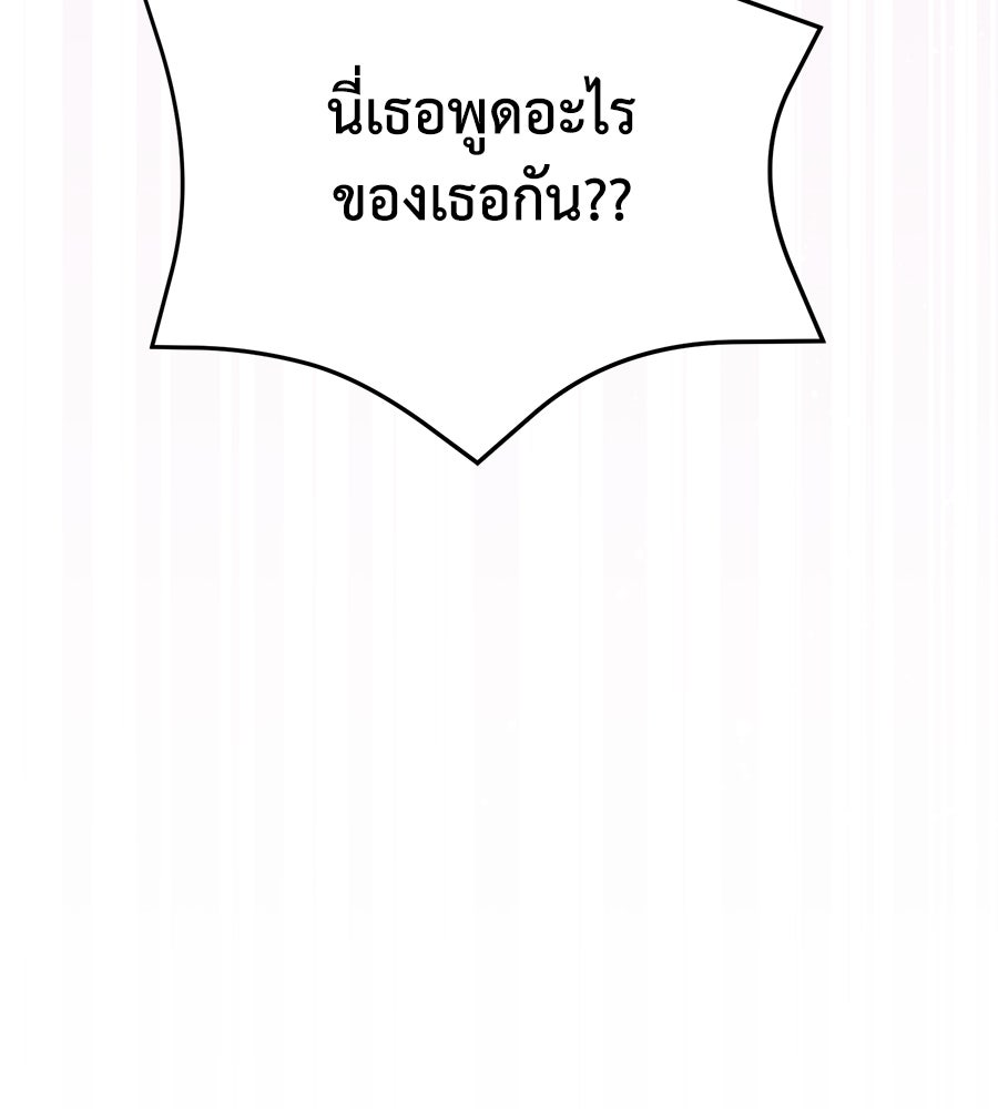 นางร้ายจากคืนนั้น - หน้า 34
