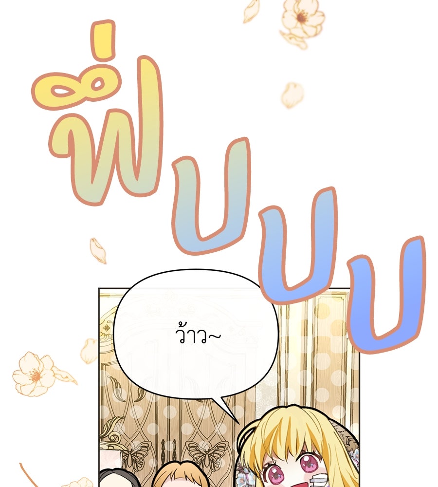 นางร้ายจากคืนนั้น - หน้า 4